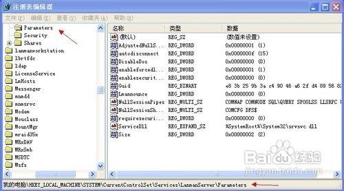 关闭windows默认共享有效地保护信息安全