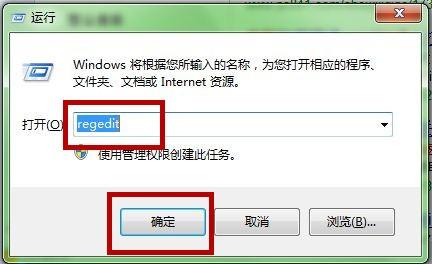 关闭Win7会提示等待程序关闭 取消Win7关闭电脑等待时间方法