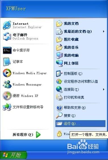 关闭windows默认共享有效地保护信息安全