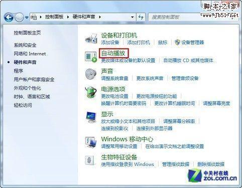 关闭windows7系统插入USB接口后移动设备自动播放提示的图文方法
