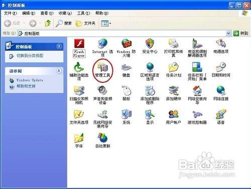 关闭windows默认共享有效地保护信息安全