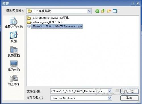 关闭验证后ifaith升级从4.33升级5.01成功教程
