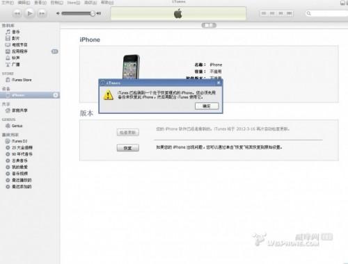 关闭验证后ifaith升级从4.33升级5.01成功教程