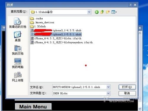 关闭验证后ifaith升级从4.33升级5.01成功教程