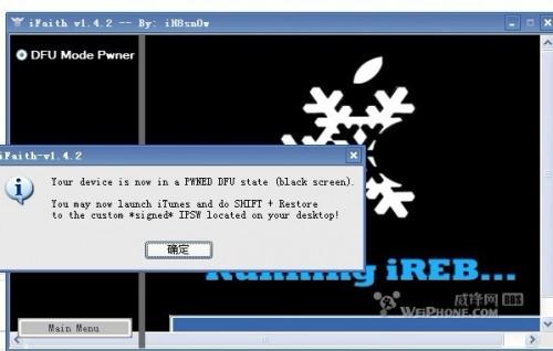 关闭验证后ifaith升级从4.33升级5.01成功教程