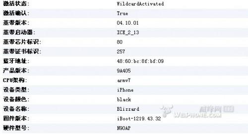 关闭验证后ifaith升级从4.33升级5.01成功教程
