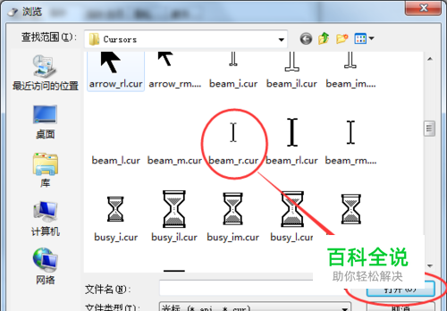 光标怎么变成竖线