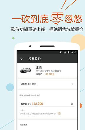 购车app哪个好?2018六款非常好用的手机买车软件推荐