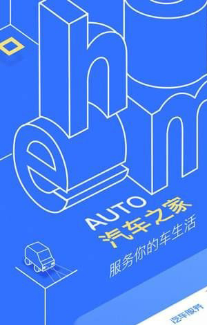 购车app哪个好?2018六款非常好用的手机买车软件推荐