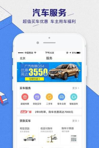 购车app哪个好?2018六款非常好用的手机买车软件推荐