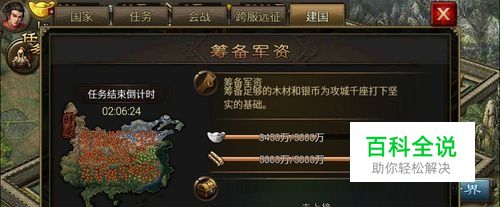 攻城掠地建国攻略