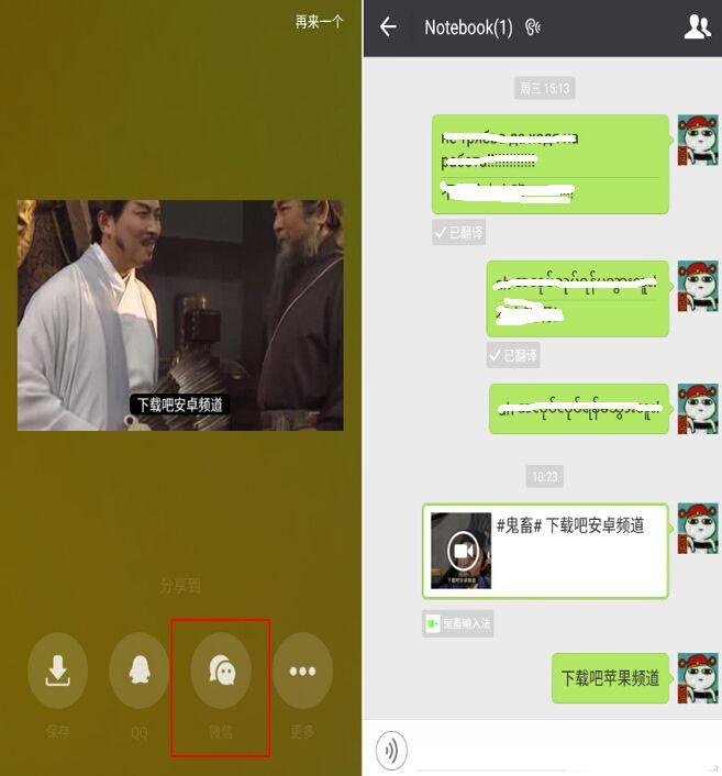 鬼畜输入法怎么录制视频 鬼畜输入法录制视频图文教程