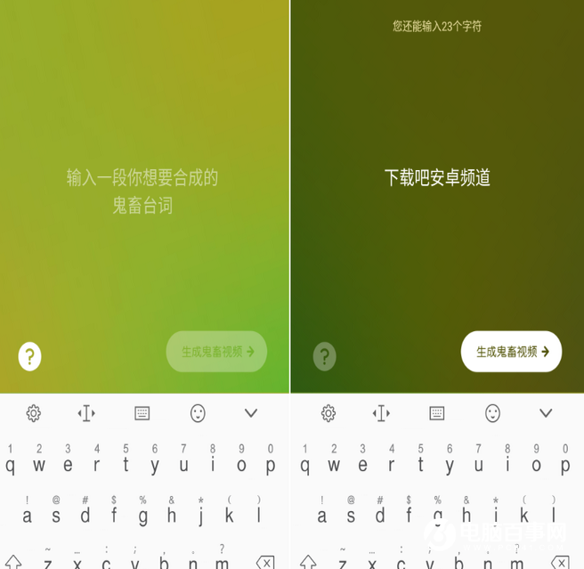 鬼畜输入法怎么录制视频 鬼畜输入法录制视频图文教程