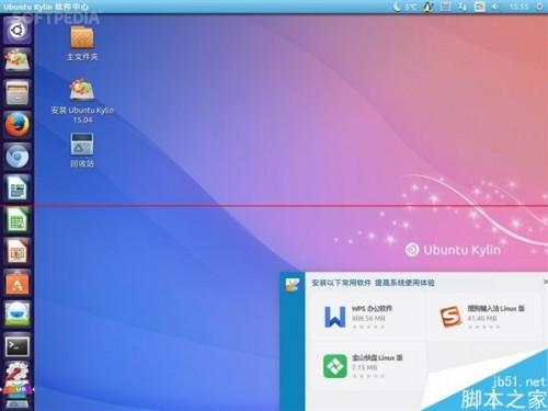 国产系统 麒麟版Ubuntu 15.04 Alpha 1发布下载