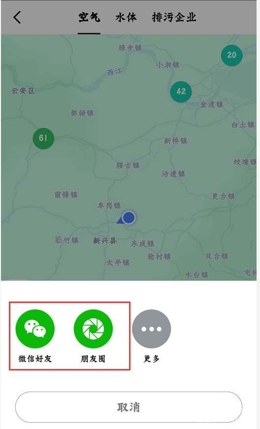 高德地图怎么使用环境地图?