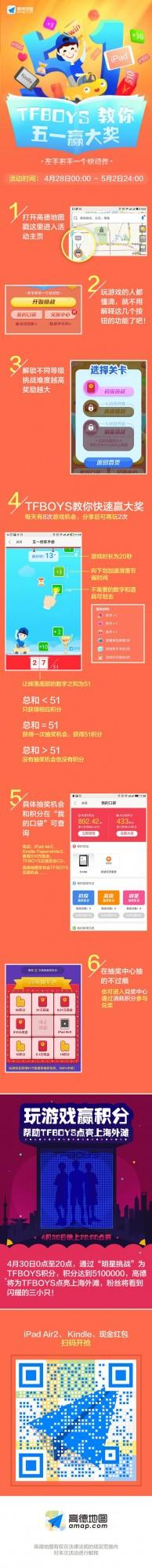 高德地图五一修炼手册怎么玩 高德地图五一修炼手册图文使用教程