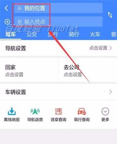 高德地图怎么模拟导航?