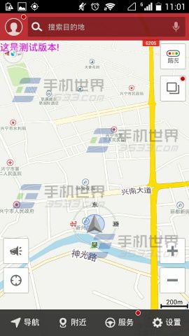 高德导航添加限速摄像头的方法