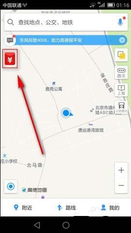 高德地图app怎么参与砸金蛋赢大奖活动?