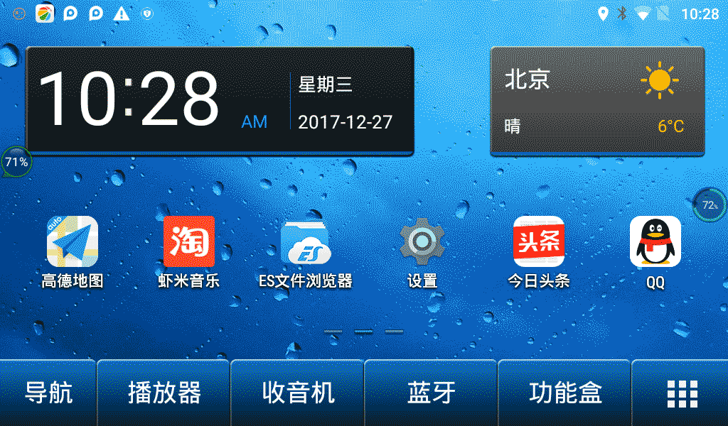 高德地图车机版 最新版本V2.8.2地图数据+软件更新方法