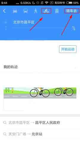 高德地图app骑行导航怎么使用?