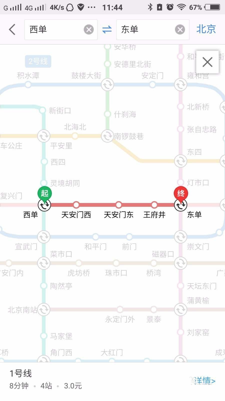 高德地图app怎么搜索地铁路线图?