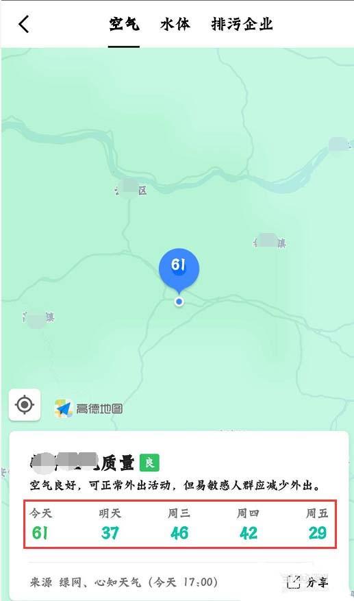 高德地图怎么使用环境地图?