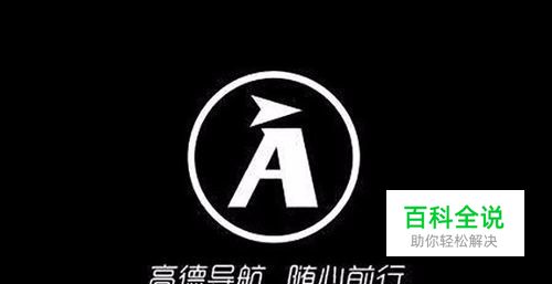 高德地图躲避限行限号区域怎么设置