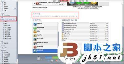 高德地图离线包是使用方法