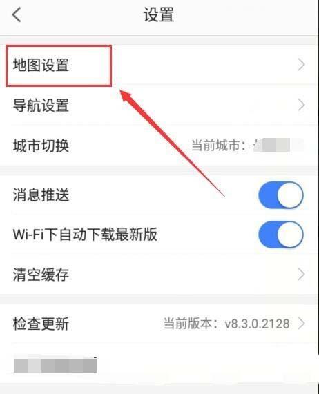 高德地图app怎么开启保持屏幕常亮功能?