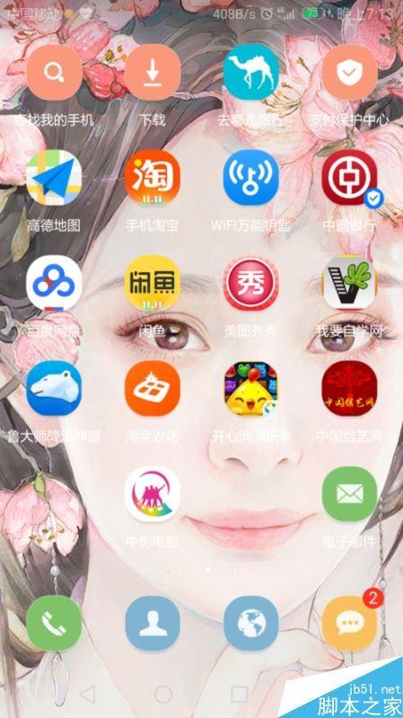 高德地图怎么改变字体大小？高德地图字体大小设置教程