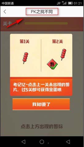 高德地图app怎么参与砸金蛋赢大奖活动?