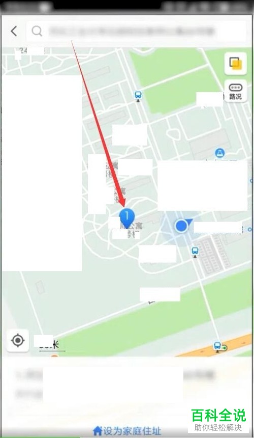 高德地图使用技巧之收藏地点