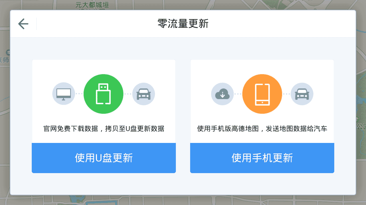 高德地图车机版 最新版本V2.8.2地图数据+软件更新方法
