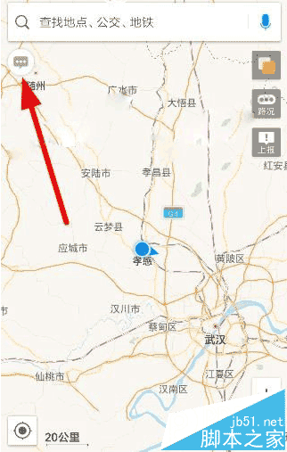 高德地图打拐平台怎么用?高德地图打拐平台使用方法