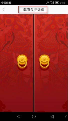 高德地图app怎么参与砸金蛋赢大奖活动?