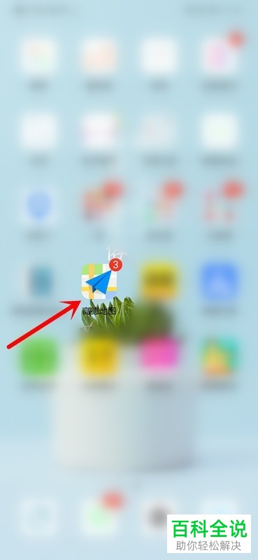 高德地图上如何新增地点