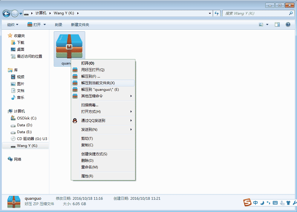 高德地图车机版 最新版本V2.8.2地图数据+软件更新方法