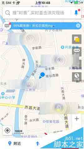 高德地图app怎么修改登录密码?