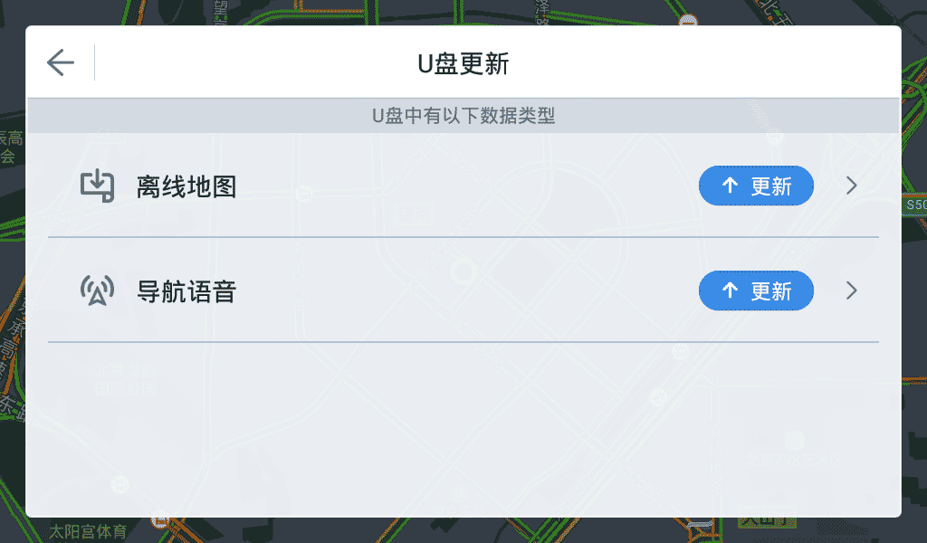 高德地图车机版 最新版本V2.8.2地图数据+软件更新方法