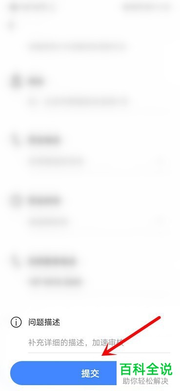 高德地图上如何新增地点