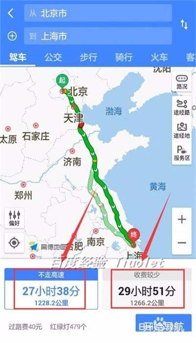 高德地图怎么模拟导航?