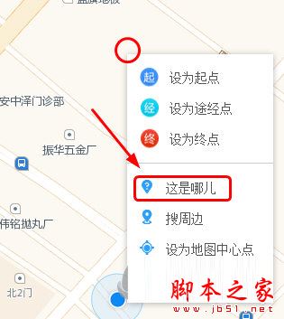 高德地图怎么看经纬度?高德地图网页版经纬度查看教程