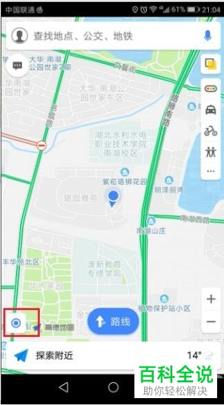 高德地图App中能不能查到他人的位置信息 怎么通过高德地图分享自己位置