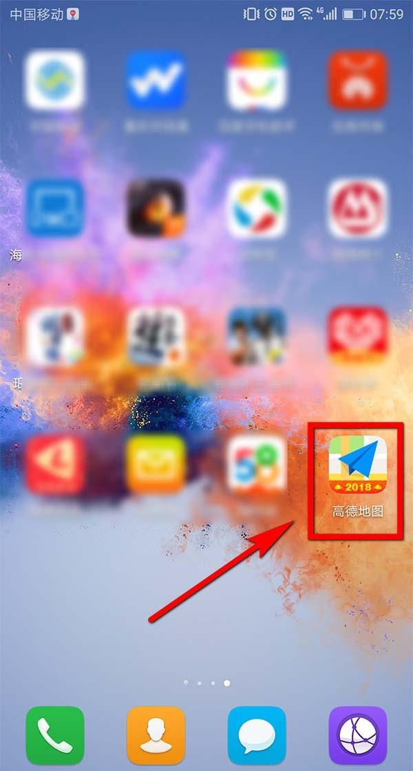 高德地图怎么看路况? 高德地图查询实时路段拥堵指数的方法