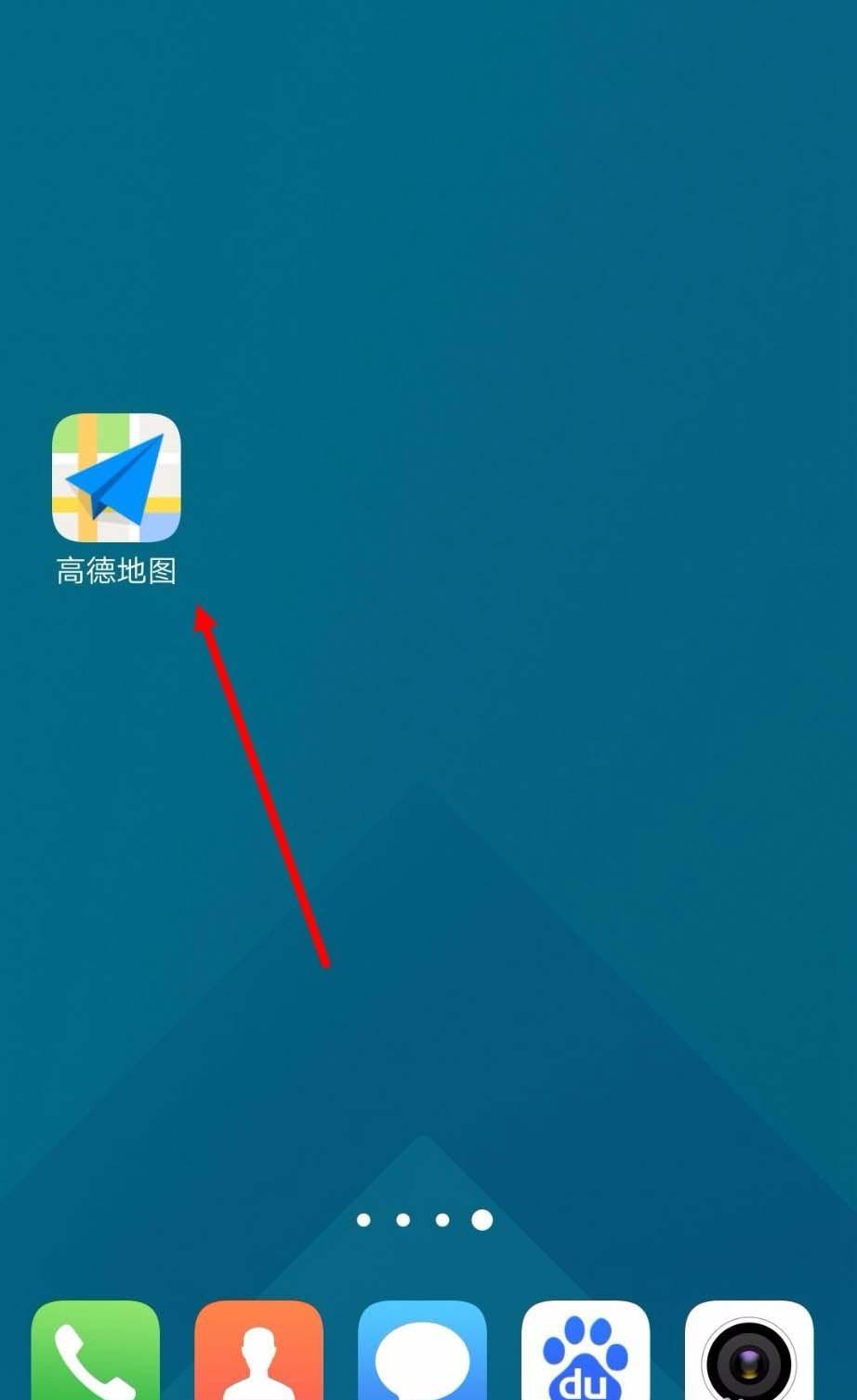 高德地图app免密支付怎么设置?
