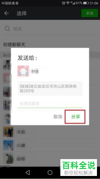 高德地图App中能不能查到他人的位置信息 怎么通过高德地图分享自己位置