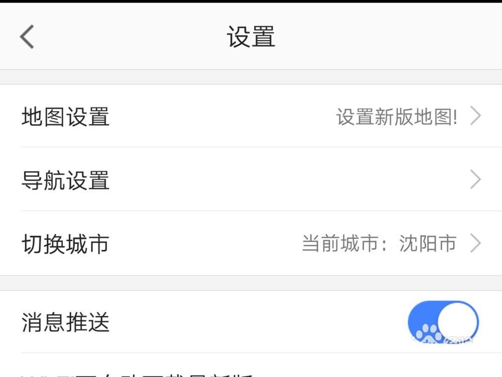 高德地图app怎么设置离线导航模式?