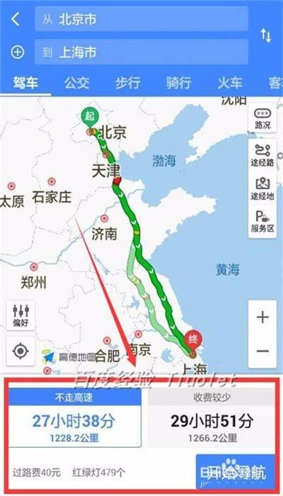 高德地图怎么模拟导航?