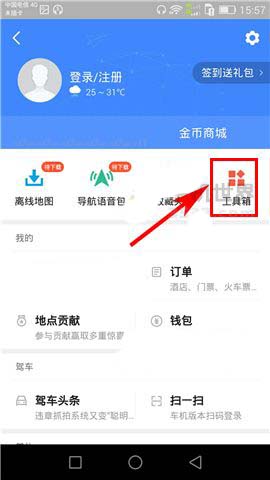 高德地图app中的某个应用怎么创建桌面快捷方式?